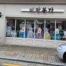 비단본가