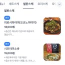 영스케