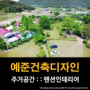 예준디자인 이미지