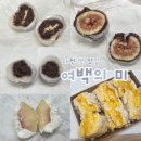 생초로 | [대전] 여백의 미 | 과일 생초코 앙버터 찹쌀떡 모찌 떡 맛집 추천 배달 후기 내돈내산