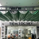 베트남 다낭 하늘이발관 다낭이발관 추천