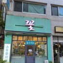 대전 결혼식 웨딩 혼주코사지로 예쁜 관저동 꽃집 쇼몽플라워