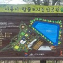 함줄공원 이미지