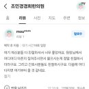 조민경 경희한의원 네이버블로그