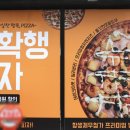 소확행피자치킨 이미지