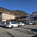 주왕산온천관광호텔 이미지