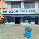 삼성초교(병설) 이미지