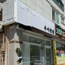 우아한결 | 청주성화동속눈썹펌 우아한결 클리닉펌후기