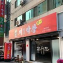 인동19길-1 이미지