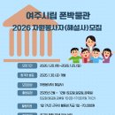 여주시립폰박물관 이미지