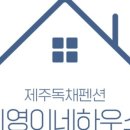 시영이네 하우스 네이버블로그