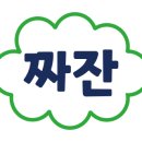 웰스포사우나 이미지