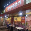 참숯싱싱생고기 이미지