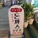 히로가츠 - 양산시 화합길 10 | 히로가츠