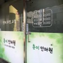 훈이안마원 이미지