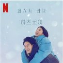 하츠코이 이미지