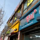 최무선로 이미지