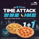 피자알볼로 원흥삼송점