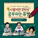 월암중학교 이미지