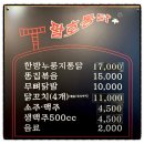 팔호통닭호탄점 네이버블로그