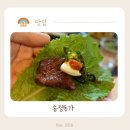 송정돈가
