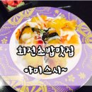 아미스시 이미지