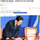 이재명 잇단 말실수…민주당 선거 리스크로 진땀 이미지