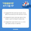 송도함소아한의원 이미지