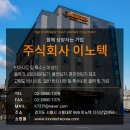 도쿄일렉트론코리아주식회사 - 이천시 | 도쿄일렉트론코리아주식회사