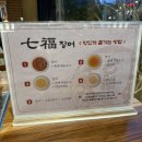 칠복장어 이미지