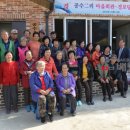 공수2리경로당 이미지