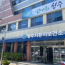 흥덕구청 연합뉴스