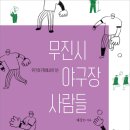 무진 이미지
