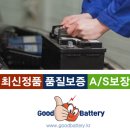 분당자동차배터리출장밧데리전문