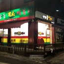 신당동즉석떡볶이 이미지