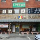 백제계삼탕 이미지