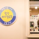 함덕바다정류장