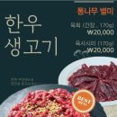 통나무정육식당