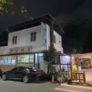 (주)남산 | 상주 현지인 맛집 돼지석쇠구이 우렁이무침 남산가든 솔직 후기