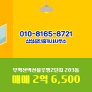 벽산블루밍공인중개사사무소 이미지