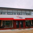 곽골약수펜션 이미지