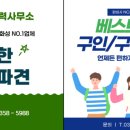 베스트 직업소개소 이미지