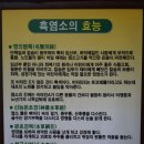 보문흑염소