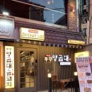 부평맛집양곱대금돼지 | 부평맛집양곱대금돼지 부평역 오겹살 맛집