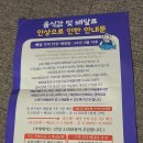 탐나종합어시장신설동역점