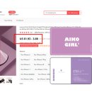 아이코걸샵 이미지