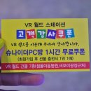 슈나이더PC방 이미지