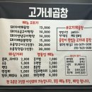 용두동곱창 이미지