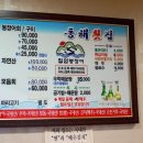 칠암횟집 이미지