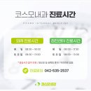 코스모내과의원 이미지